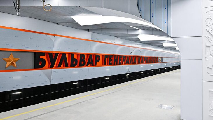Собянин: завершается строительство станции метро «Бульвар Генерала Карбышева»