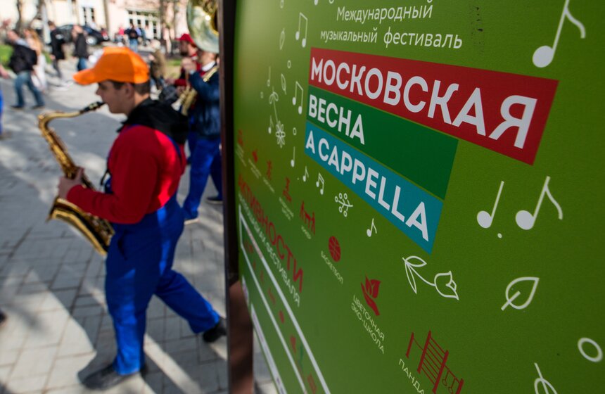 Костюмированный парад-флешмоб фестиваля "Московская весна" 18 фото