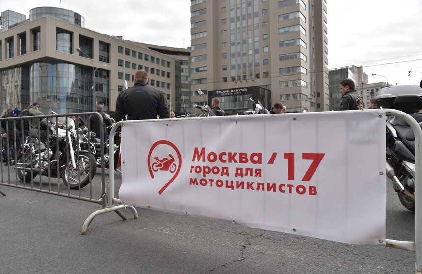 Мотофестиваль "Москва – город для мотоциклистов" 5 фото
