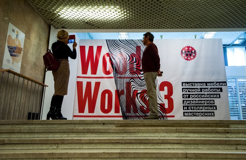 Выставка работ из дерева Wood Works в ЦДХ 2 фото