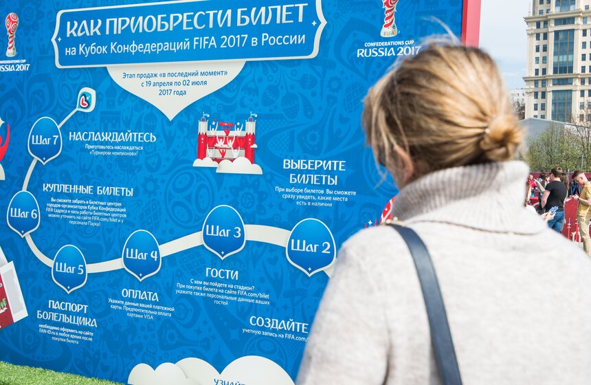 Церемония открытия парка Кубка Конфедераций 10 фото