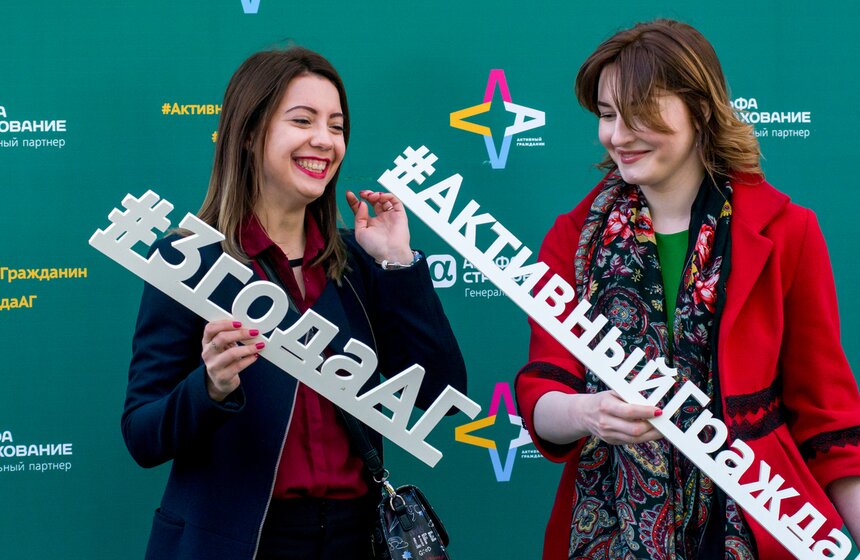 День рождения проекта "Активный гражданин" в "Музеоне". Фото 14 фото