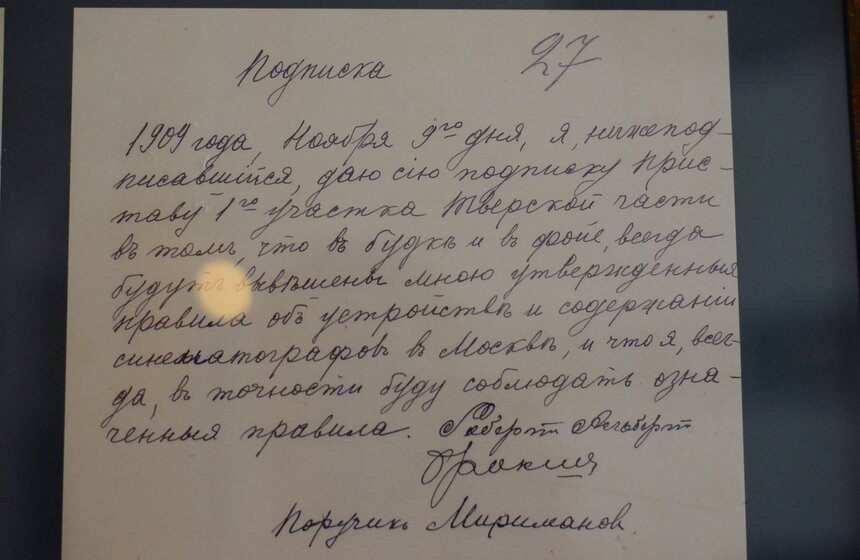 В Москве проходит фотовыставка, посвященная ММКФ 5 фото