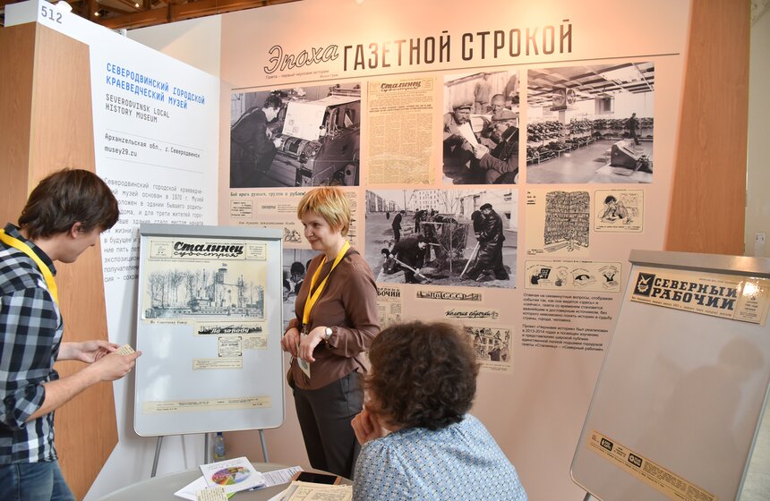 Международный фестиваль "Интермузей 2017" 9 фото