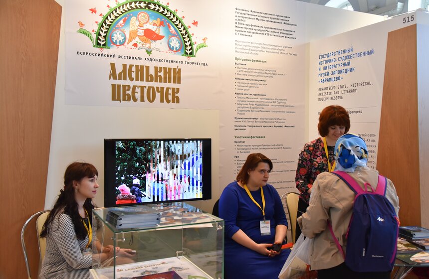 Международный фестиваль "Интермузей 2017" 15 фото