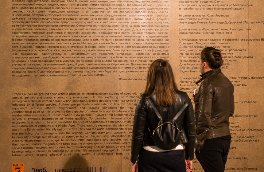 Выставка Urban Fauna Lab на "Винзаводе" 5 фото
