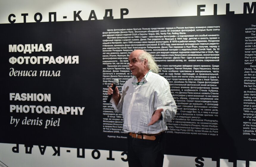 Выставка фотографа Дэниса Пила 15 фото