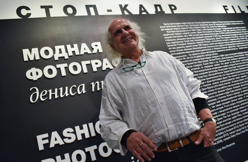 Выставка фотографа Дэниса Пила 22 фото