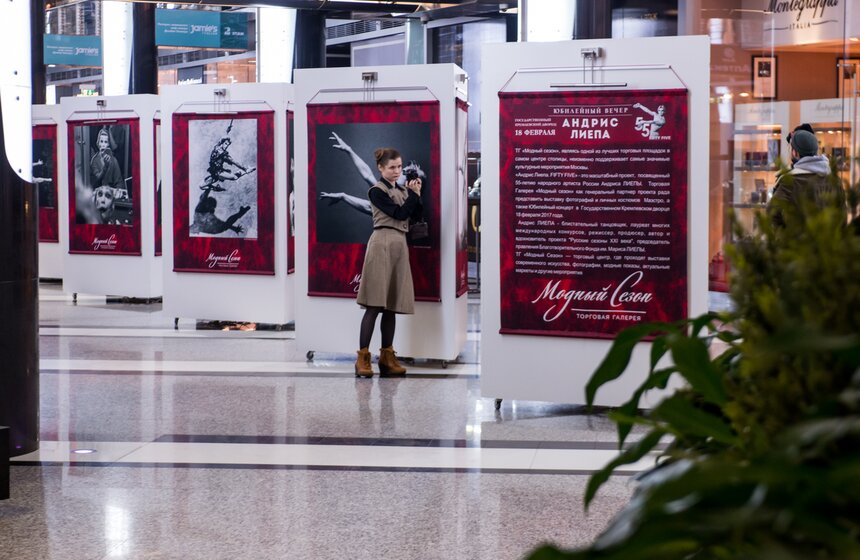 Выставка "Fifty five" посвящена юбилею артиста Андриса Лиепы 15 фото