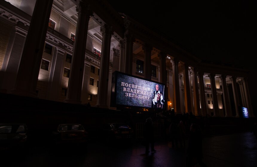 Вечер памяти Владимира Зельдина "Профессия – Дон Кихот" 1 фото