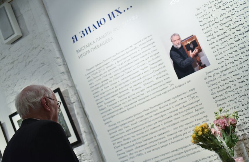 Вернисаж выставки Игоря Гневашева 1 фото