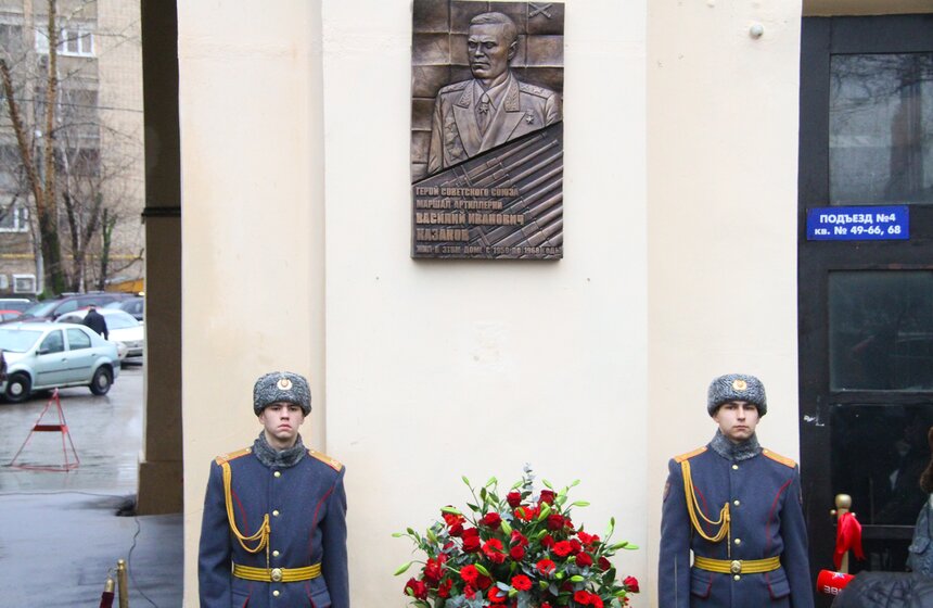 Открытие памятной доски герою СССР Василию Казакову 8 фото