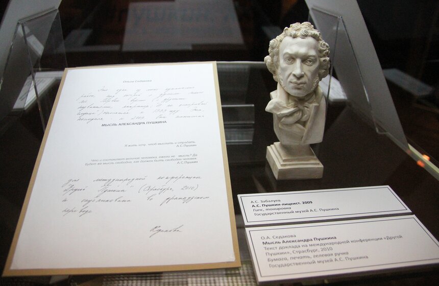 Проект #ПушкинXXI в Государственном музее А. С. Пушкина 9 фото