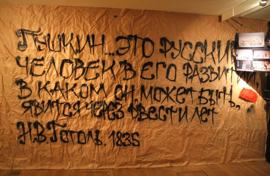 Проект #ПушкинXXI в Государственном музее А. С. Пушкина 19 фото