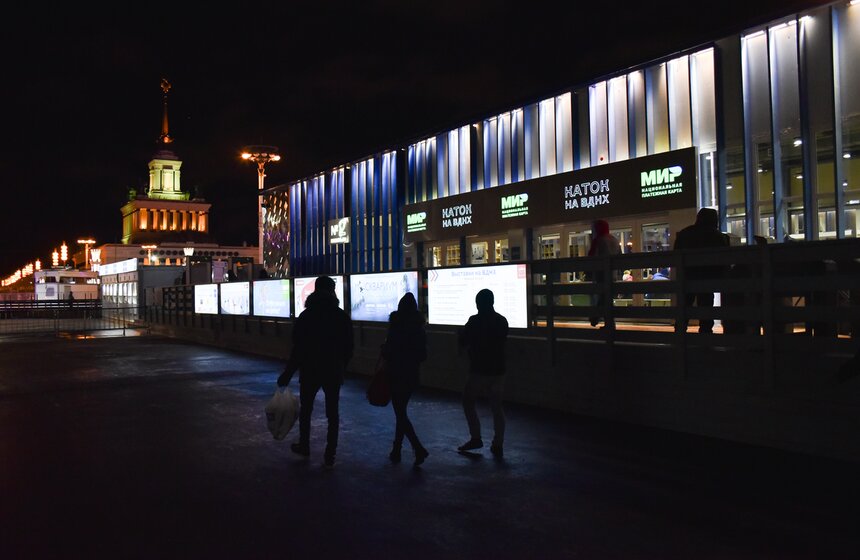 День всех влюбленных на ВДНХ 1 фото