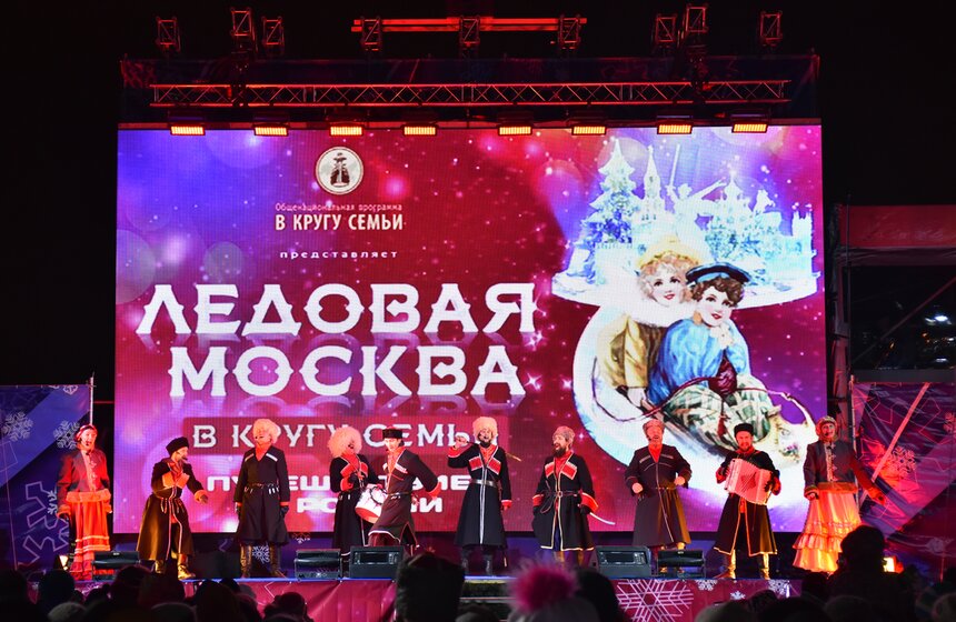 Фестиваль "Ледовая Москва. В кругу семьи" на Поклонной горе 3 фото