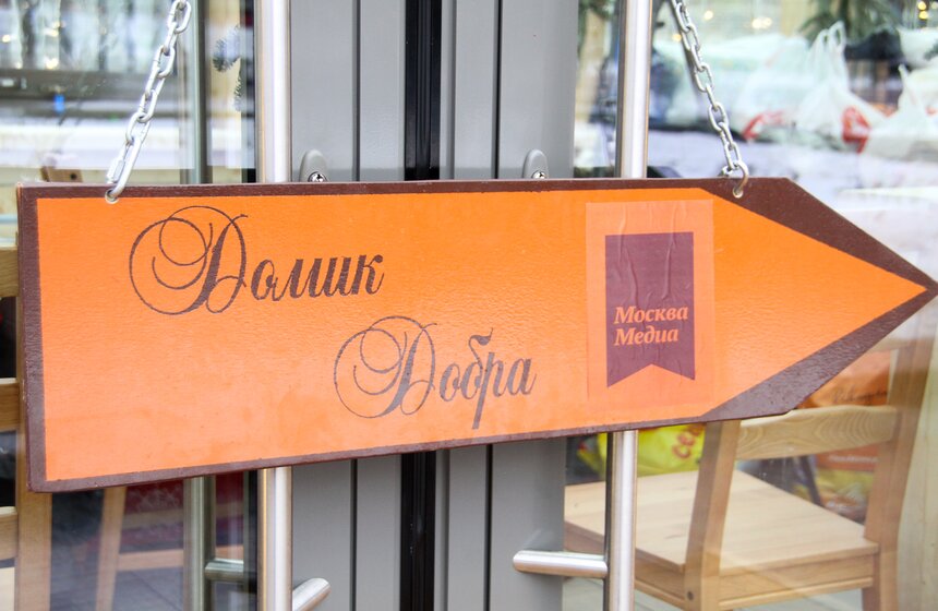 Помощь одиноким старикам в "Домике добра" 2 фото