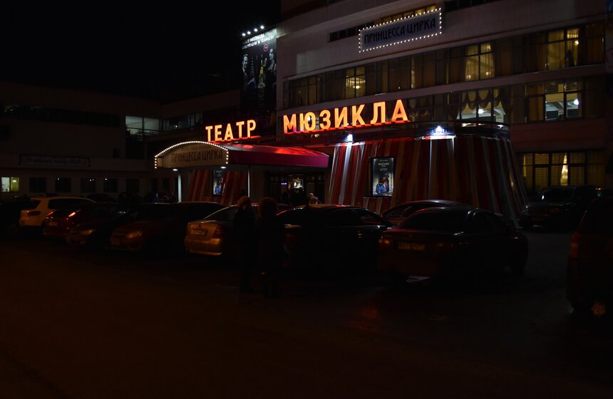 Мюзикл "Преступление и наказание". Фоторепортаж 1 фото