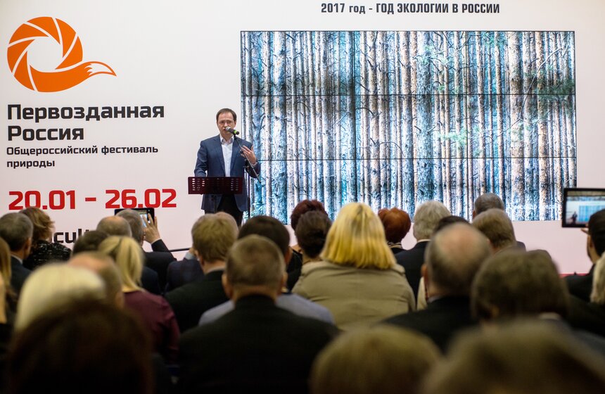 Фестиваль природы "Первозданная Россия" стартовал в Москве 5 фото