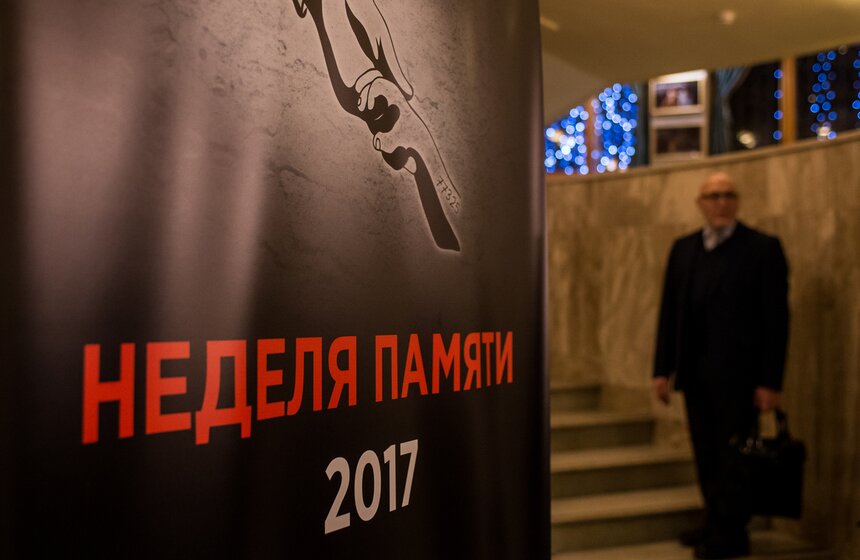 Мемориальный вечер "Холокост: нерассказанные истории" 1 фото