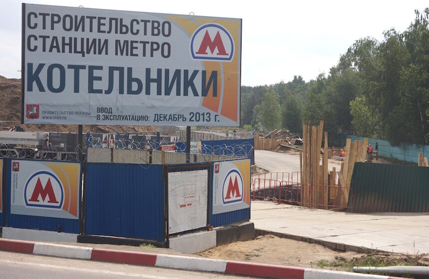 Врио губернатора МО Андрей Воробьев посетил станцию "Котельники" 1 фото