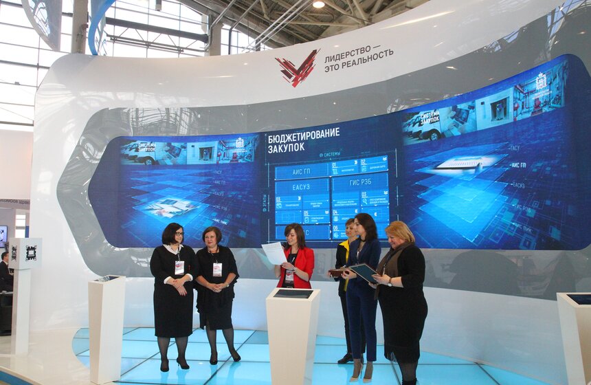 Форум-выставка "Госзаказ – за честные закупки" 27 фото