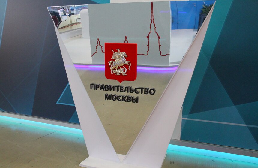 Форум-выставка "Госзаказ – за честные закупки" 24 фото