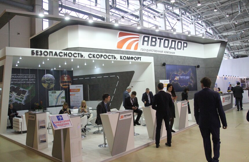 Форум-выставка "Госзаказ – за честные закупки" 2 фото