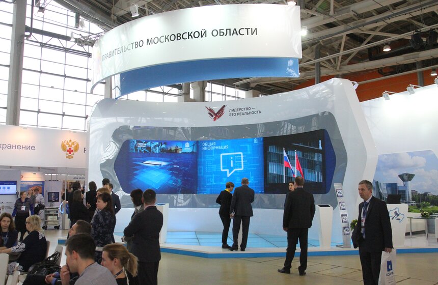 Форум-выставка "Госзаказ – за честные закупки" 6 фото