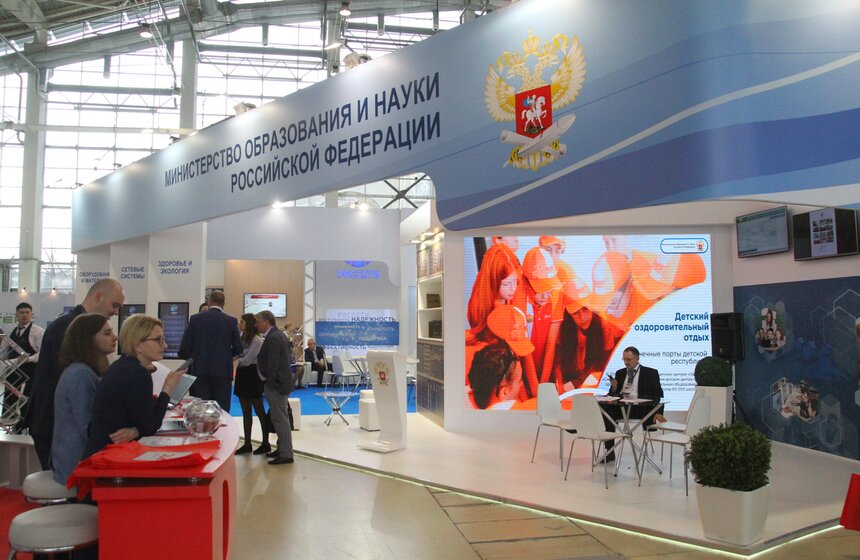 Форум-выставка "Госзаказ – за честные закупки" 5 фото