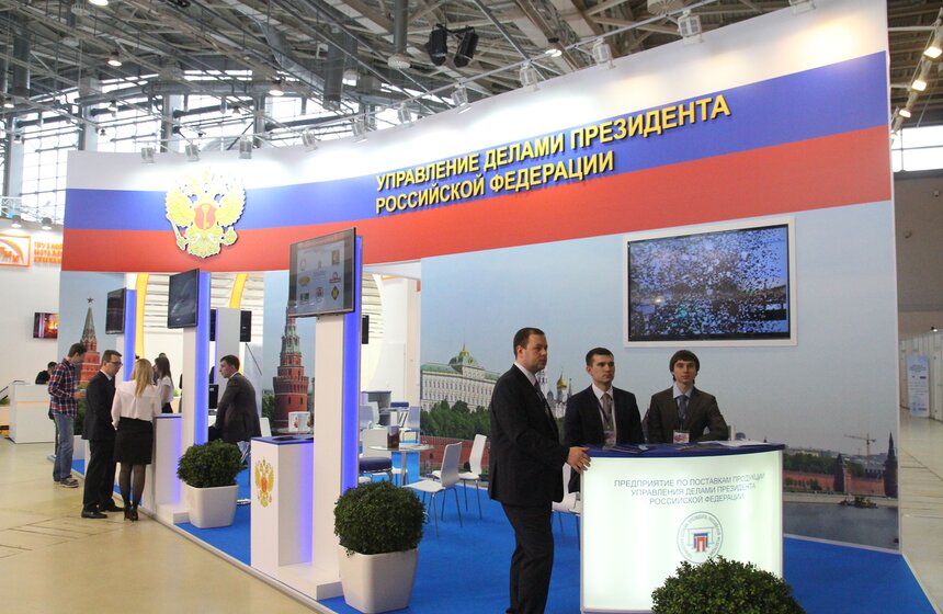 Форум-выставка "Госзаказ – за честные закупки" 4 фото