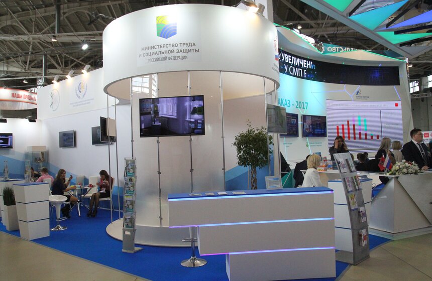 Форум-выставка "Госзаказ – за честные закупки" 7 фото