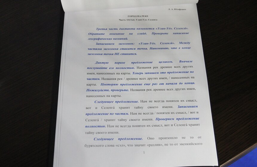 "Тотальный диктант" в Историческом парке "Россия – Моя история" 3 фото