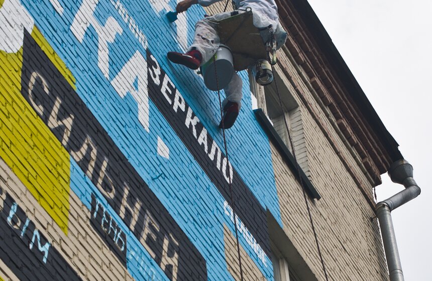 На доме на Волгоградском проспекте появилось граффити 5 фото