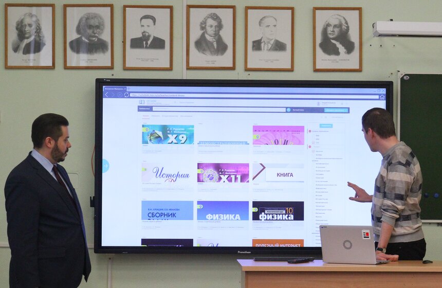 Проект "Московская электронная школа" 15 фото