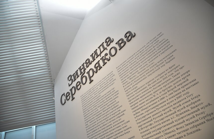 Ретроспектива работ Зинаиды Серебряковой в Третьяковской галерее 1 фото