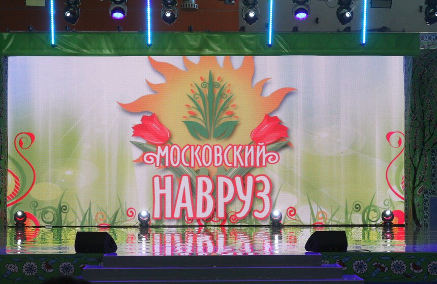 Праздник Навруз отметили на ВДНХ 2 фото