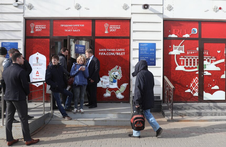 Главный билетный центр Кубка конфедераций открыт 2 фото