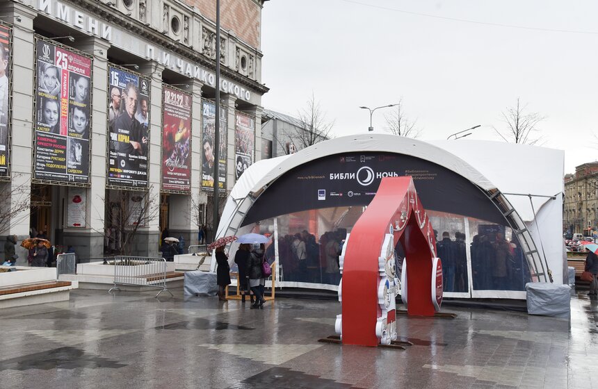 Акция "Библионочь" состоялась на Триумфальной площади 29 фото