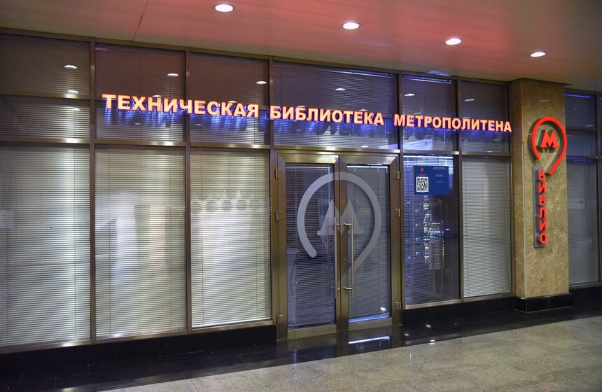 Литературный вечер в рамках "Библионочи" в метро 34 фото