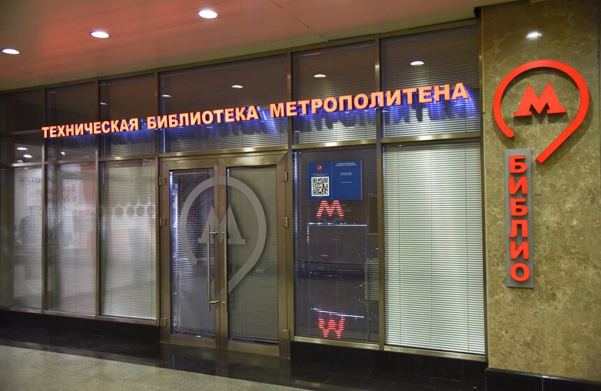 Литературный вечер в рамках "Библионочи" в метро 1 фото