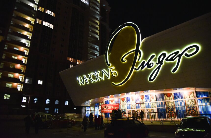 Вечер в киноклубе "Эльдар" посвятили 90-летию Рязанова 1 фото