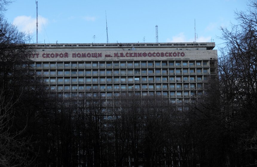День открытых дверей в НИИ им. Склифосовского. Фото 1 фото