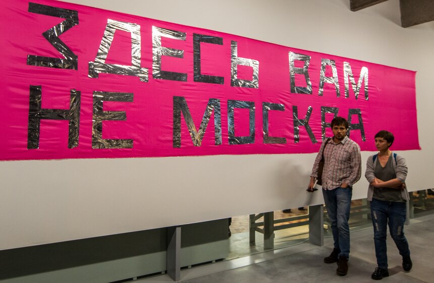 Музей "Гараж" открыл весенний выставочный сезон 2 фото