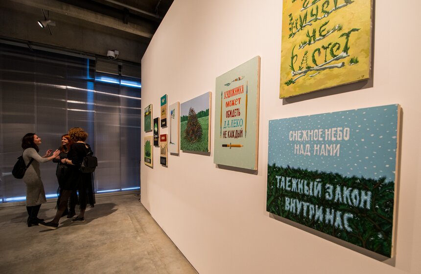 Музей "Гараж" открыл весенний выставочный сезон 27 фото