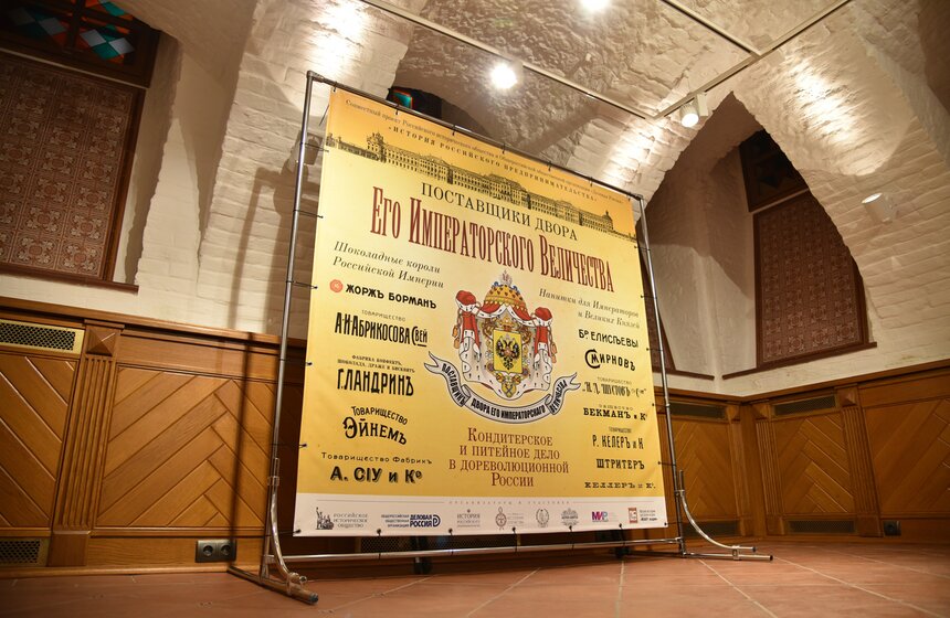 Выставка "Поставщики Двора Его Императорского Величества" 1 фото