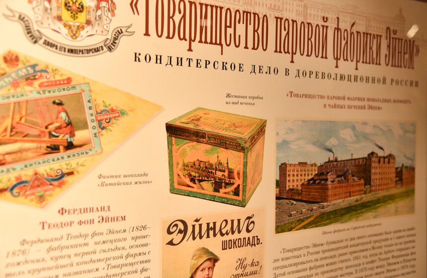 Выставка "Поставщики Двора Его Императорского Величества" 19 фото