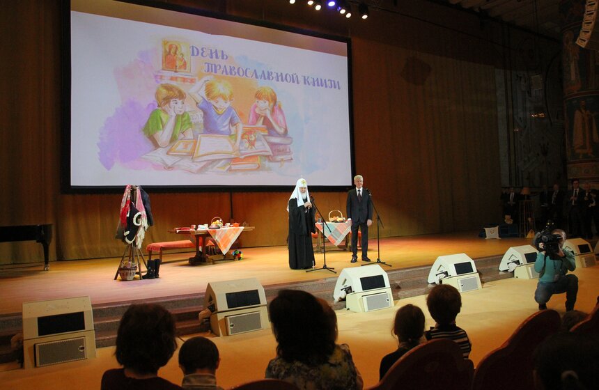 День православной книги отметили 14 марта 10 фото
