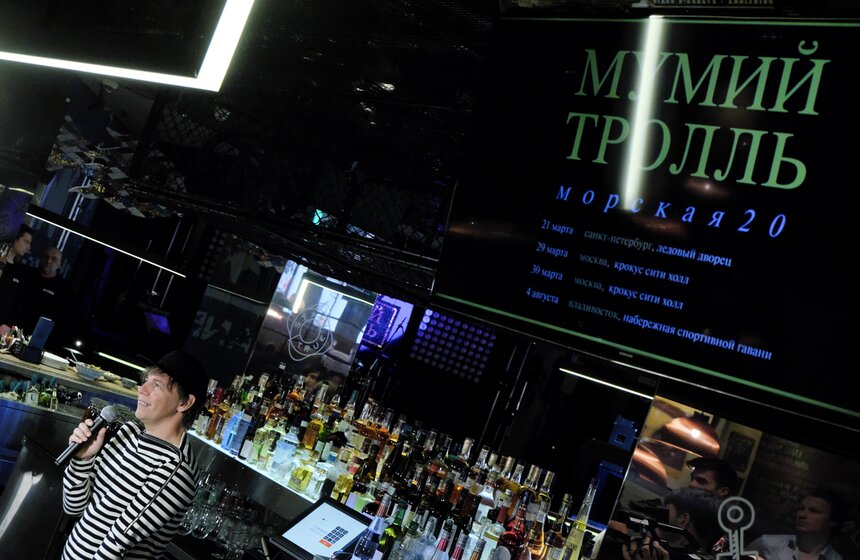 "Мумий Тролль" отмечает 20-летие дебютного альбома "Морская" 22 фото