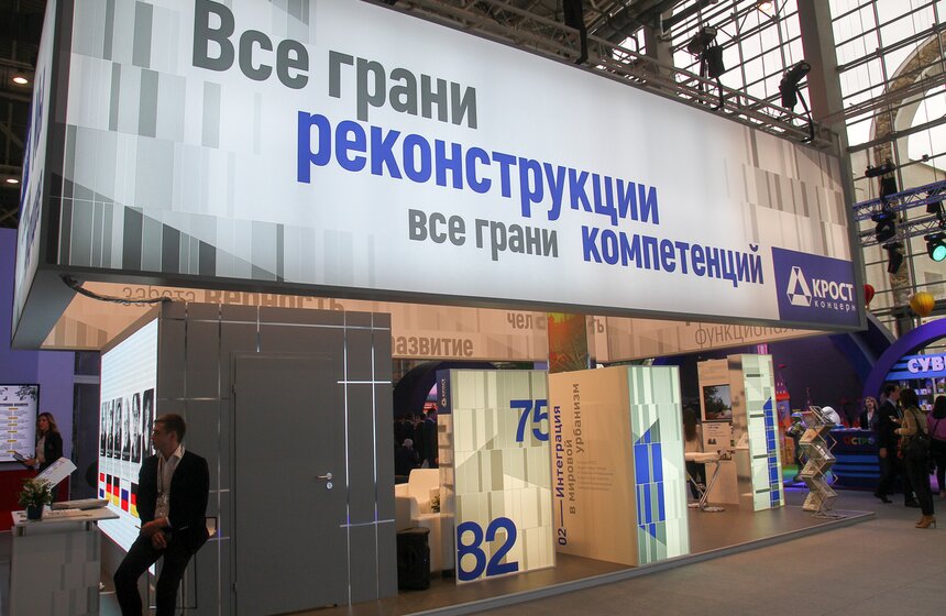 Московский урбанистический форум – 2017 7 фото